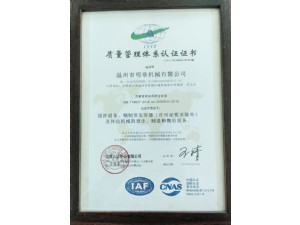 獲2018-2021質(zhì)量管理體系認(rèn)證證書(shū)